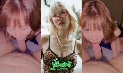 คลิปหลุดคนดัง Knowbelle โนว์เบลล์ ดาวติ๊กต๊อก แฟนเก่า นักเร้อง Onlymonday ปากเล็กแถมอมควยเต็มปาก แถมชุดยั่วเย็ด โดนซอยหีร้องเสียงหลง